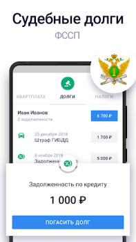 Download Госдолги Finance for Android screenshot 7