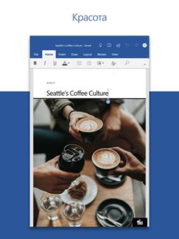 Download Microsoft Word: Edit Documents Work for Android screenshot 6