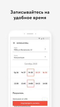 Download Мои Документы Онлайн. Все МФЦ Tools for Android screenshot 3
