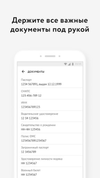 Download Мои Документы Онлайн. Все МФЦ Tools for Android screenshot 5
