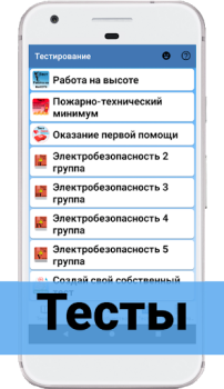 Download Electricians' Handbook: Manual Books and Reference for Android screenshot 4
