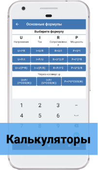 Download Electricians' Handbook: Manual Books and Reference for Android screenshot 6