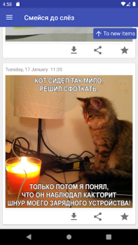 Download Смейся до слёз Entertainment for Android screenshot 2