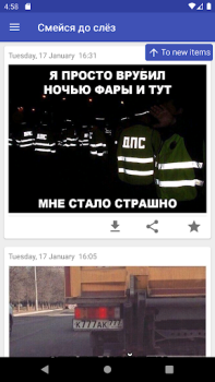 Download Смейся до слёз Entertainment for Android screenshot 3
