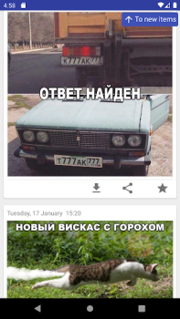 Download Смейся до слёз Entertainment for Android screenshot 4