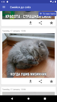 Download Смейся до слёз Entertainment for Android screenshot 5