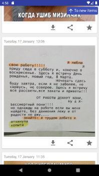 Download Смейся до слёз Entertainment for Android screenshot 6