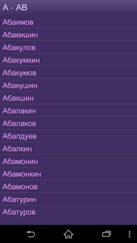 Download Тайна фамилии беспл. Books and Reference for Android screenshot 4