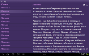 Download Тайна фамилии беспл. Books and Reference for Android screenshot 6