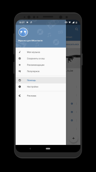 Download Музыка для ВКонтакте Music and audio for Android screenshot 2