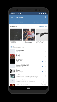 Download Музыка для ВКонтакте Music and audio for Android screenshot 3