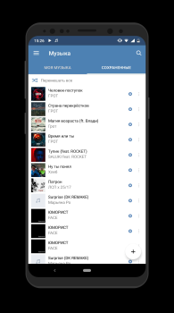 Download Музыка для ВКонтакте Music and audio for Android screenshot 4