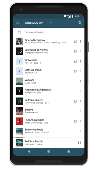 Download VMP - ВК Музыка Music and audio for Android screenshot 3