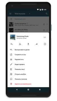 Download VMP - ВК Музыка Music and audio for Android screenshot 4