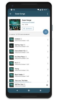 Download VMP - ВК Музыка Music and audio for Android screenshot 5