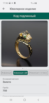 Download ДМДК Business for Android screenshot 2