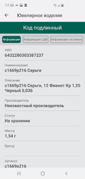 Download ДМДК Business for Android screenshot 5
