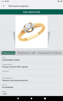 Download ДМДК Business for Android screenshot 6