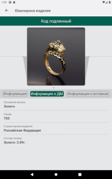 Download ДМДК Business for Android screenshot 7