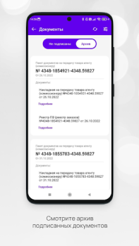 Download Кабинет Faberlic Business for Android screenshot 2