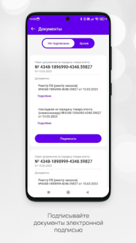 Download Кабинет Faberlic Business for Android screenshot 3