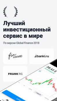 Download Тинькофф Инвестиции – биржа, брокер, ММВБ, ETF Finance for Android screenshot 2