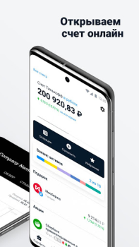 Download Тинькофф Инвестиции – биржа, брокер, ММВБ, ETF Finance for Android screenshot 3