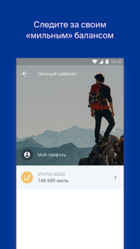 Download Utair Travels for Android screenshot 2
