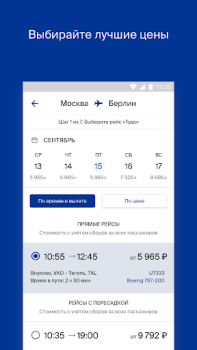 Download Utair Travels for Android screenshot 3