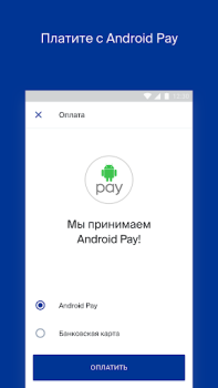 Download Utair Travels for Android screenshot 4