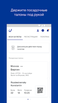 Download Utair Travels for Android screenshot 5