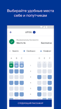 Download Utair Travels for Android screenshot 6