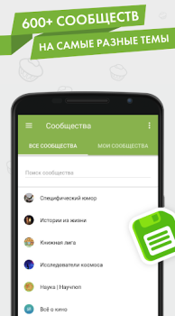 Download Пикабу — юмор, истории, мемы Entertainment for Android screenshot 4