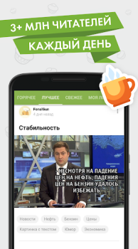 Download Пикабу — юмор, истории, мемы Entertainment for Android screenshot 5