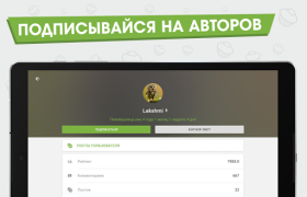 Download Пикабу — юмор, истории, мемы Entertainment for Android screenshot 7