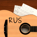 Download  Песни под гитару Rus