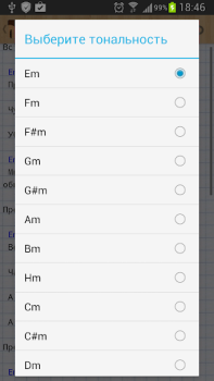 Download Песни под гитару Rus Music and audio for Android screenshot 5
