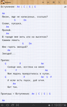Download Песни под гитару Rus Music and audio for Android screenshot 7