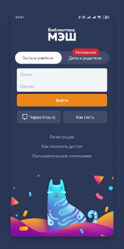 Download Библиотека МЭШ Education for Android screenshot 2