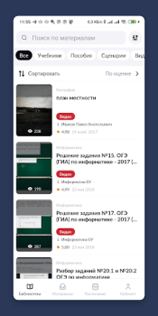 Download Библиотека МЭШ Education for Android screenshot 3