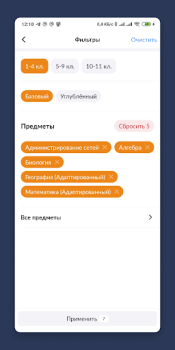 Download Библиотека МЭШ Education for Android screenshot 4