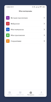 Download Библиотека МЭШ Education for Android screenshot 5