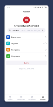 Download Библиотека МЭШ Education for Android screenshot 6