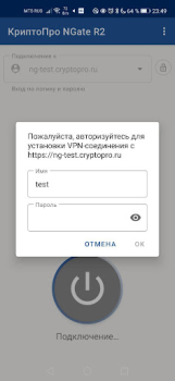 Download КриптоПро NGate R2 Contact for Android screenshot 2