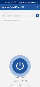 Download КриптоПро NGate R2 Contact for Android screenshot 3