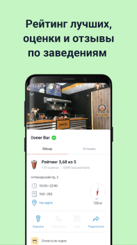 Download Gde Shaverma Food and drink for Android screenshot 3