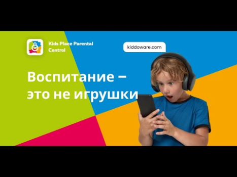 Download Kids Place Parental Control Tools for Android screenshot 8