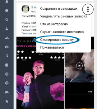 Download VK Video&Photo Master download Entertainment for Android screenshot 3