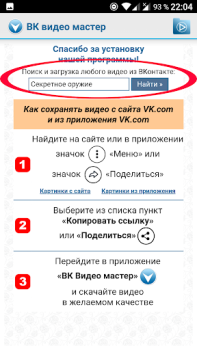 Download VK Video&Photo Master download Entertainment for Android screenshot 5