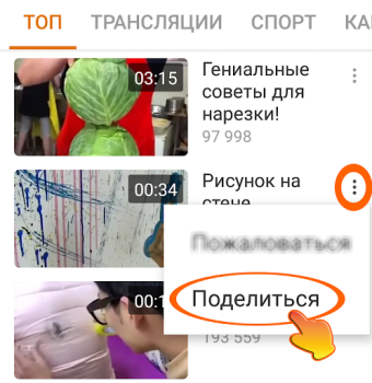 Download OK.ru Video Downloader Entertainment for Android screenshot 4